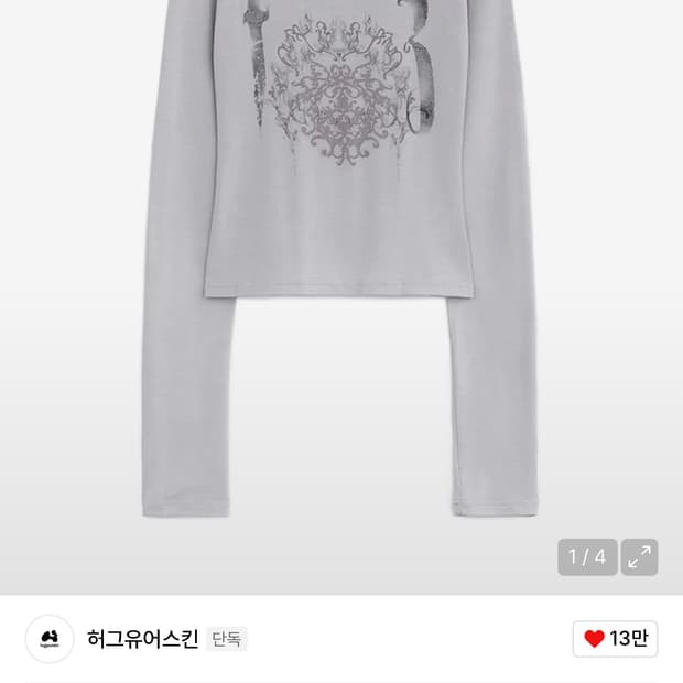 허그유어스킨 오너먼트 프린드 탑 (그레이쉬 핑크)