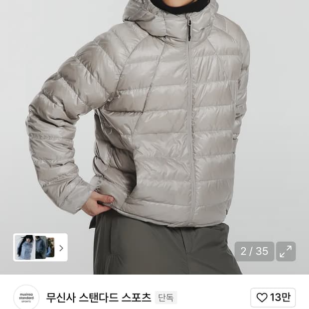 무탠다드 스포츠 아이언 라이트 경량 패딩 L