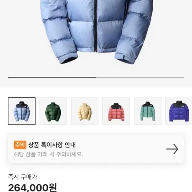 (W) 노스페이스 1996 레트로 눕시 자켓 포크 블루 S