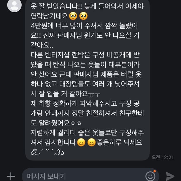 Y2K 기본 12제품 들어가는 box