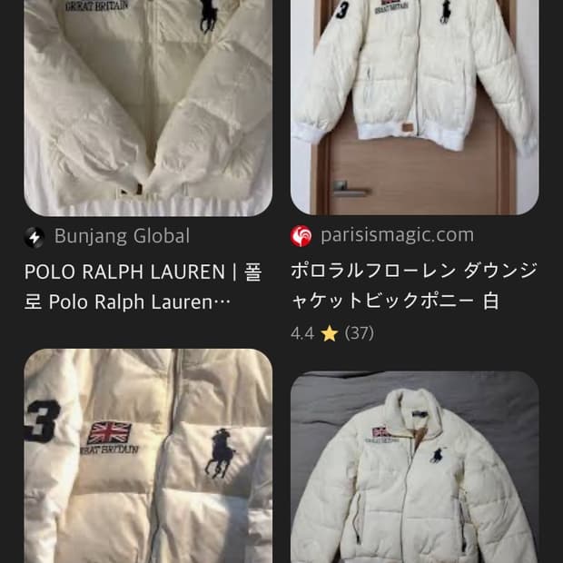 폴로 빅포니 브리튼 크림 패딩 L 1개 입고 예정 