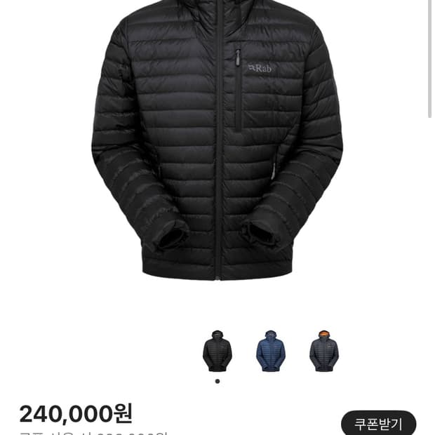 Rab 알파인 경량패딩 프로