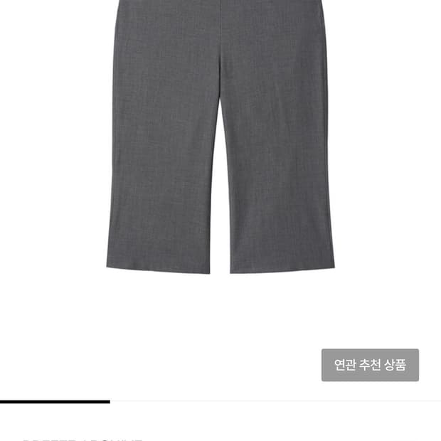 브리즈 아카이브 카프리팬츠 그레이