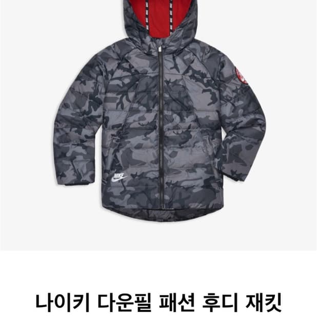 나이키 키즈 다운필 패션 후디 재킷 5