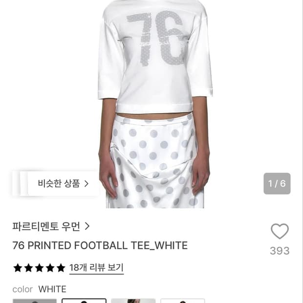 파르티멘토