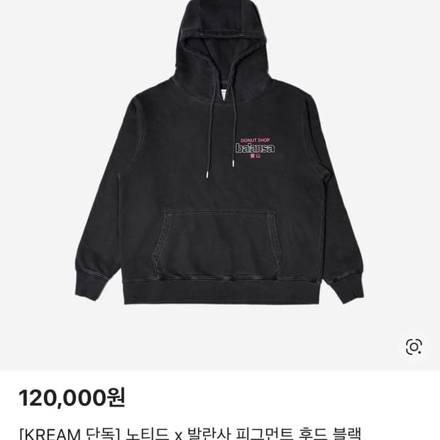 노티드 x 발란사 피그먼트 후드 블랙