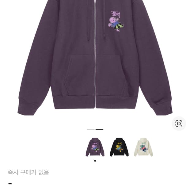 스투시 돌리 후드집업 퍼플 S