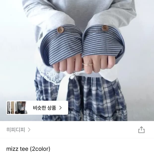 히피디피 티셔츠 mizz tee 그레이