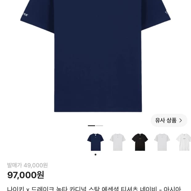 나이키 녹타 반팔 네이비