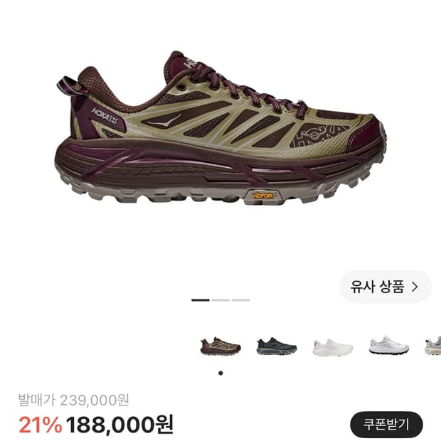 (새상품) 호카 마파테 스피드2 와일드 머쉬룸 월넛 280
