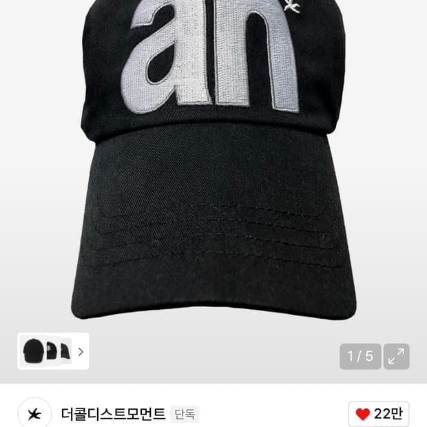 더콜디스트모먼트 TCM 모자