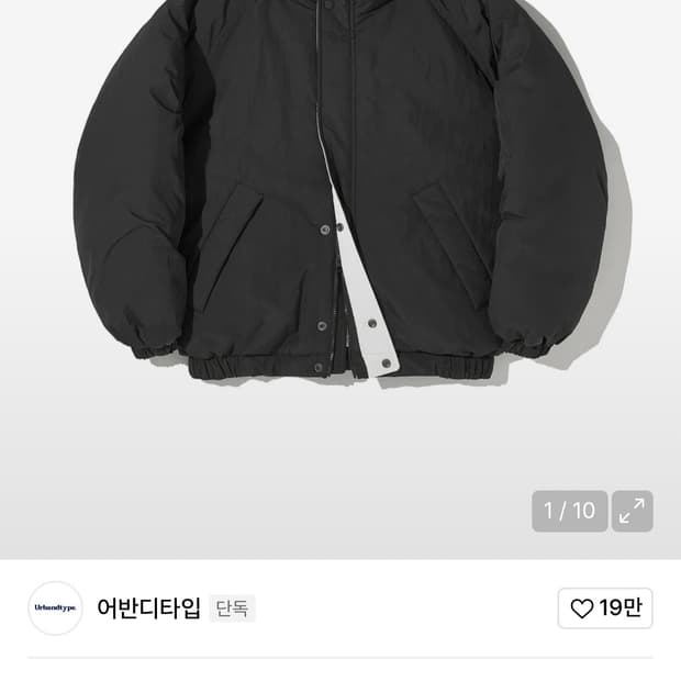 어반디타입 90s 인슐레이션 야크 파카 블랙 M