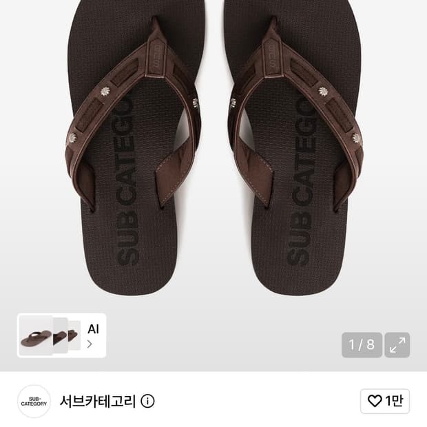서브카데고리 SUB_F831 Brown 40