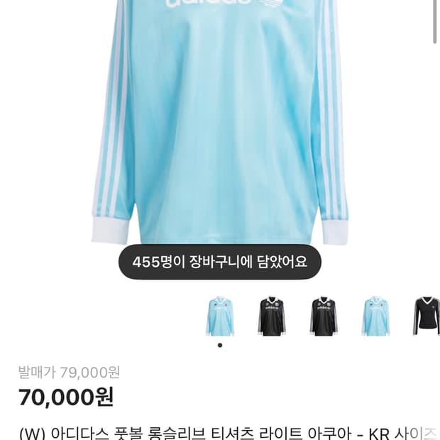 아디다스 풋볼 롱슬리브 티셔츠