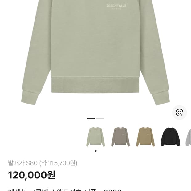 에센셜 크루넥 스웨트셔츠 씨폼 M