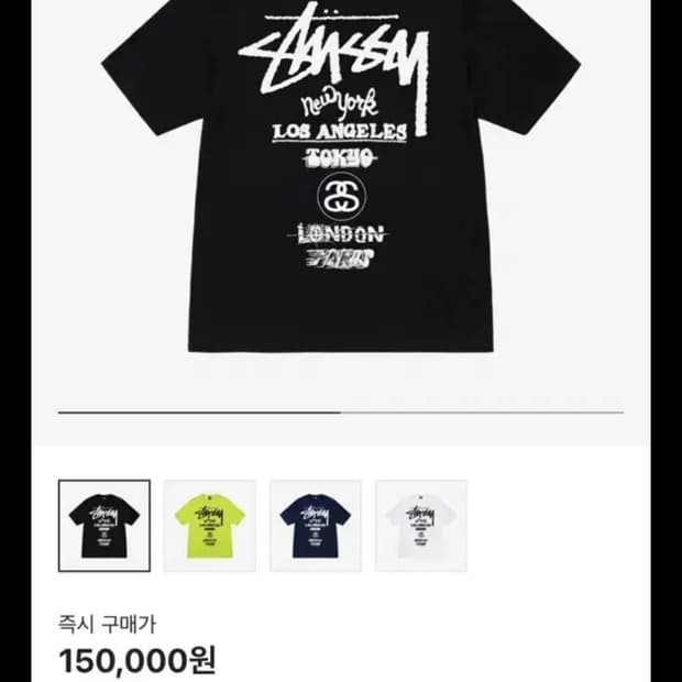 스투시 월드투어 티셔츠 L