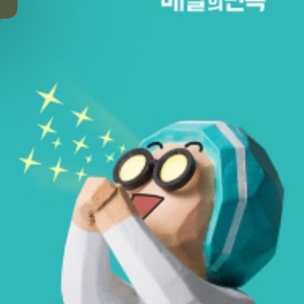 배달의민족쿠폰
