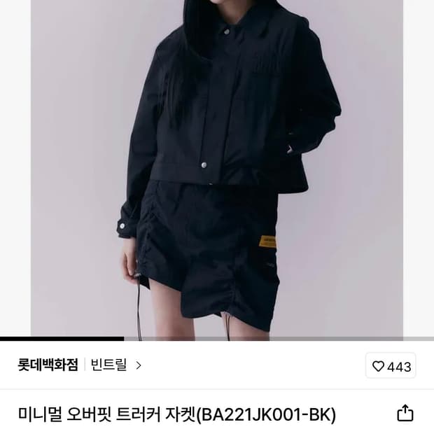 BEENTRILL 블랙 자켓