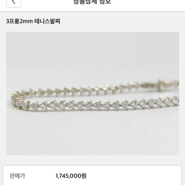 14k 2mm꼬냑다이아 테니스팔찌