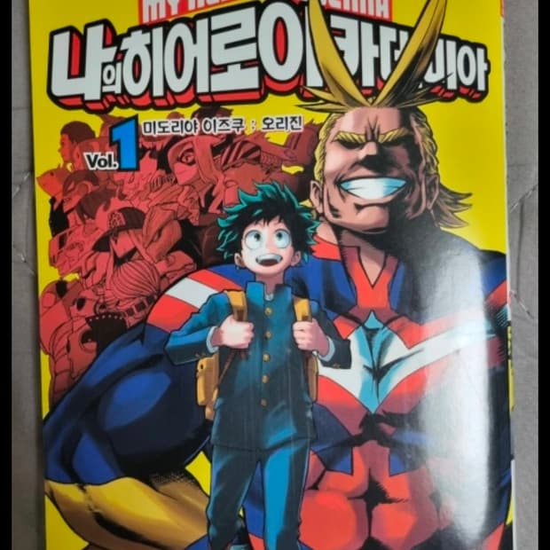 (구매시 덤) 나히아 1권 거의새상품