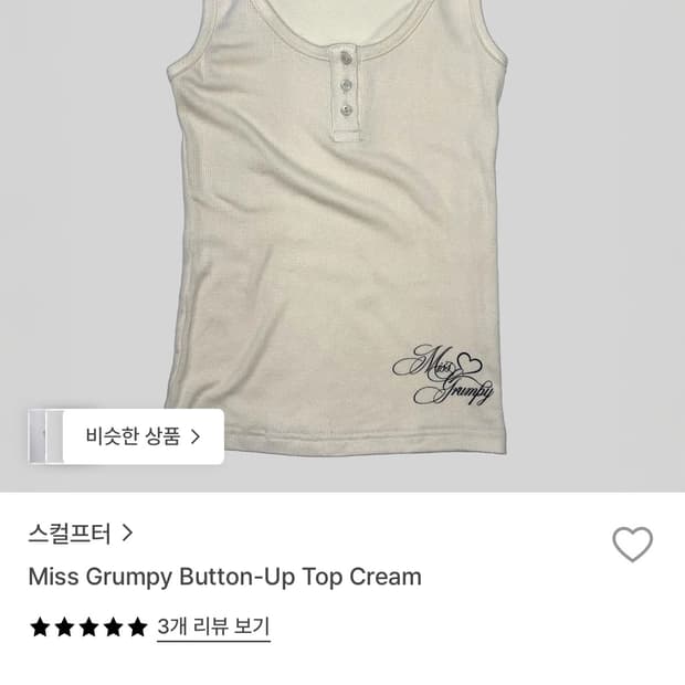 스컬프터 나시