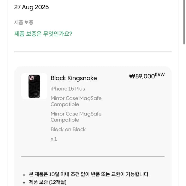 아이폰 15 Plus Black Kingsnake