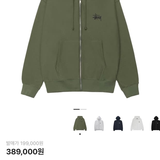 스투시 후드집업 올리브 L