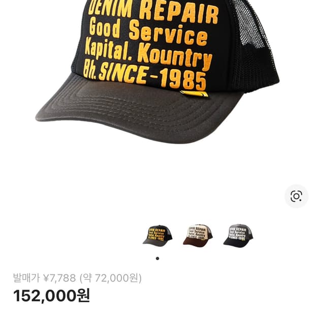 캐피탈 데님 리페어 트랙 캡 블랙 그레이