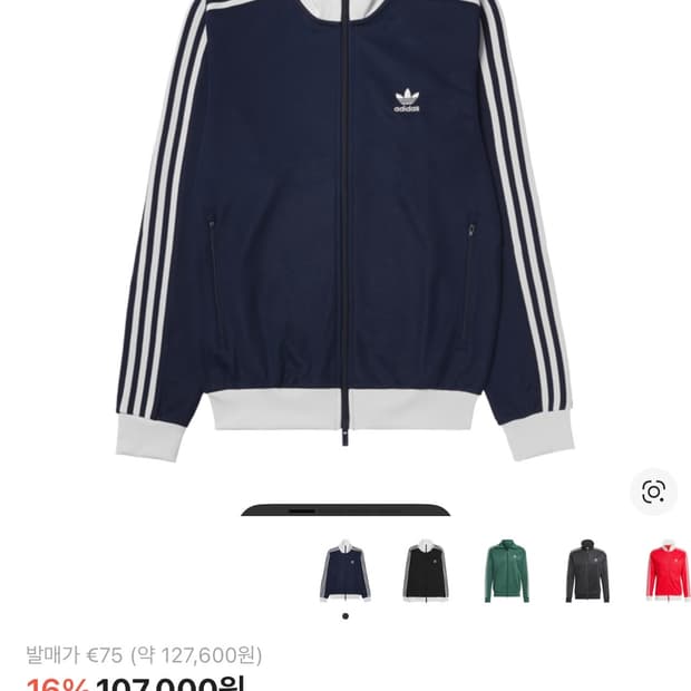 아디다스 베켄바우어 인디고 M