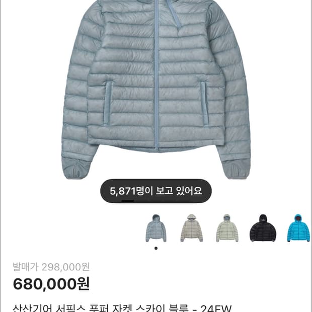 산산기어 서픽스 24FW / 1사이즈
