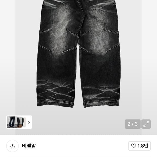 Blr Embossed Wave Washing Wide Denim 팬츠