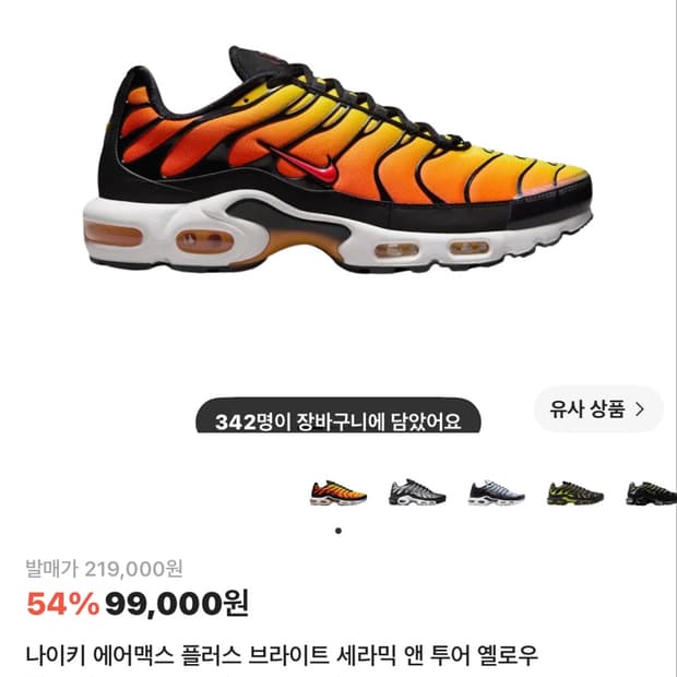 (구매글) 나이키 에어맥스