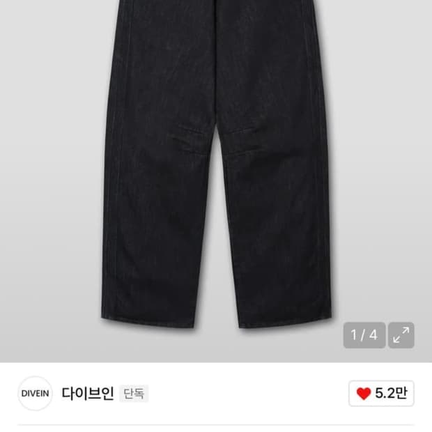 다이브인 포그서비스 데님 1시아즈