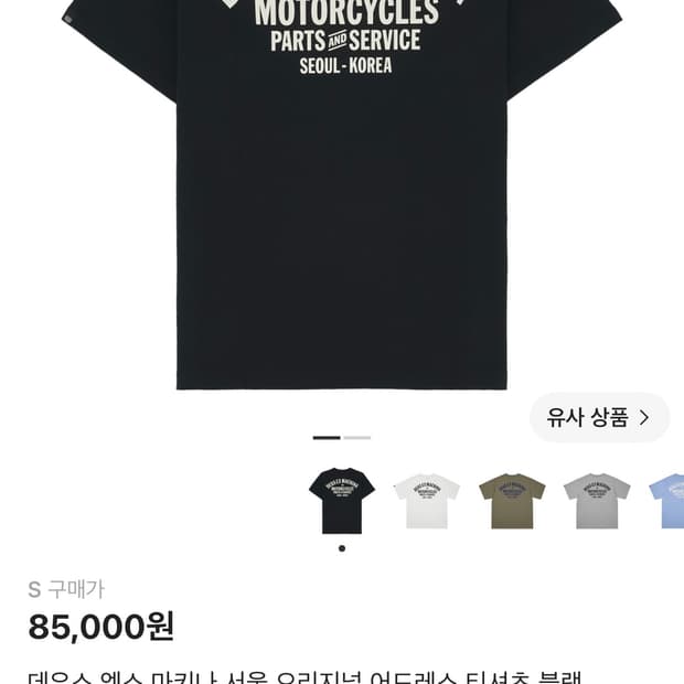 데우스 반팔