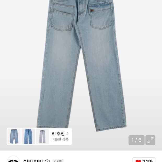 이알티알 Front Pocket Cargo Denim Pants 새상품