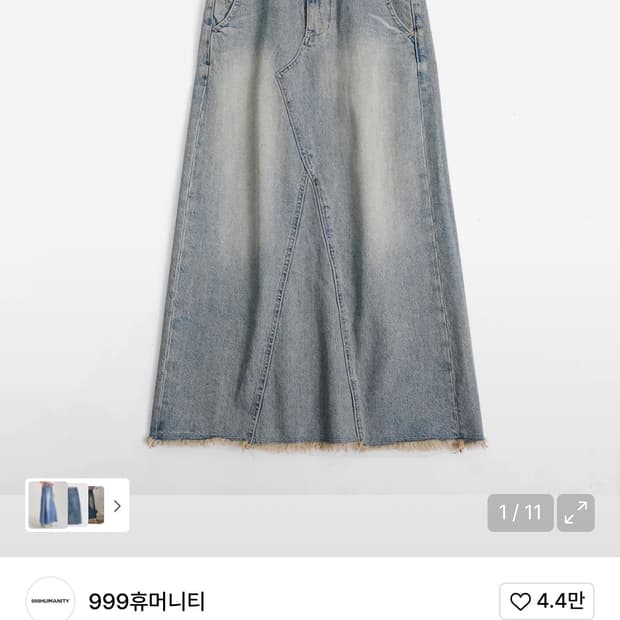 999휴머니티 컷팅 엣지 풀 랭스 데님 스커트 (빈티지 블루)