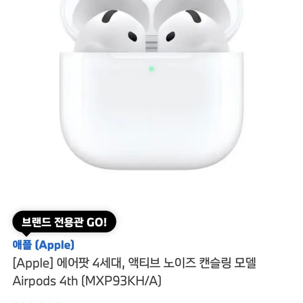 [미개봉] 에어팟 4세대 노캔o