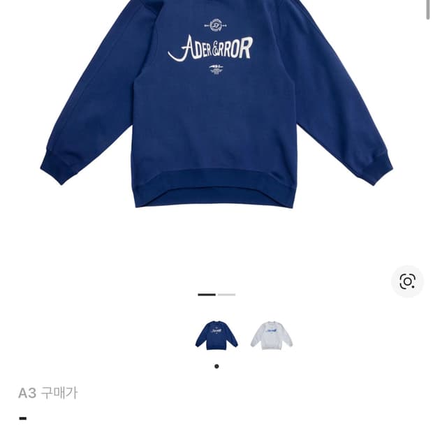 아더에러 베리프 로고 네이비 스웨트셔츠 a3