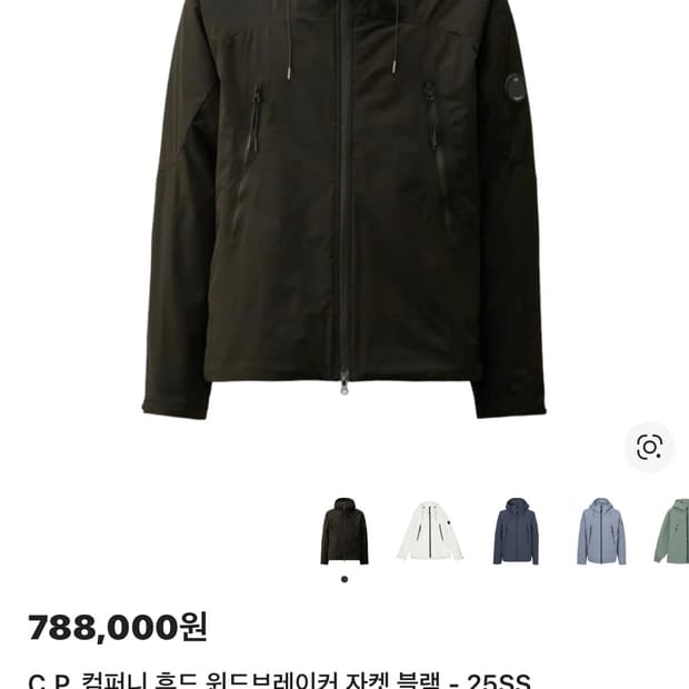 cp 컴퍼니 바람막이 L