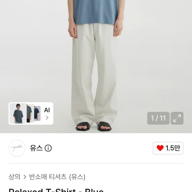 유스 릴렉스드 반팔 티셔츠 블루