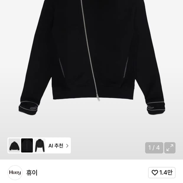 휴이 블랙 트랙탑 자켓 1사이즈