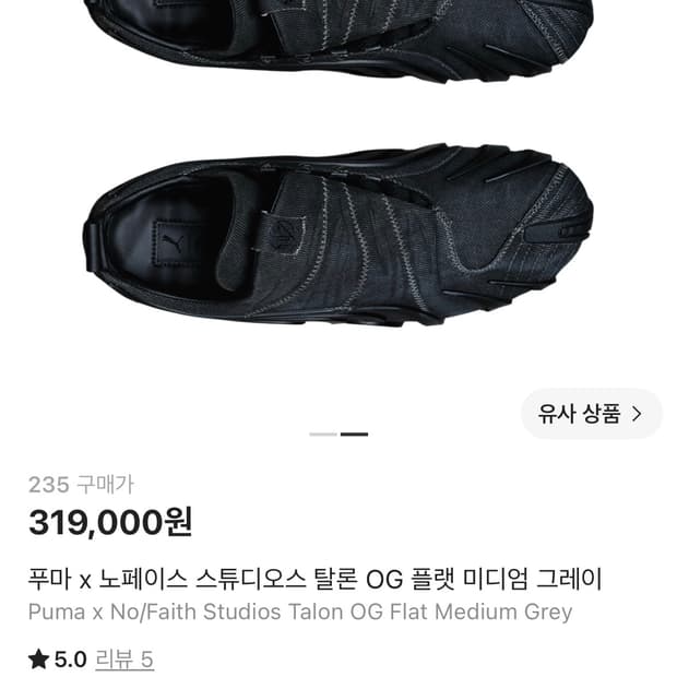 푸마 x 노페이스 스튜디오스 탈론 OG 플랫 미디엄 그레이