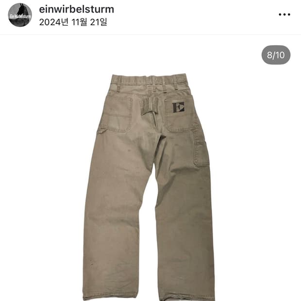 einwirbelsturm 바지