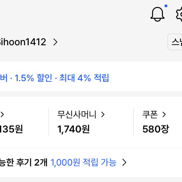 무신사  적립금 필요한데 없으신분..?