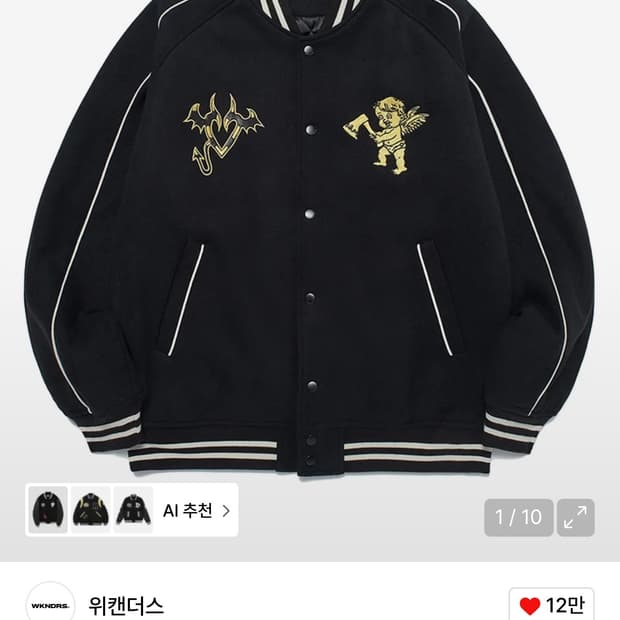 위캔더스 앤젤스타디움 자켓m
