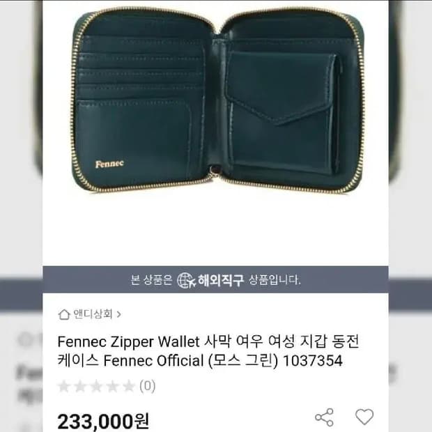 20만원구입 가을버건디 정품사막여우 fennec 여성지갑 s급