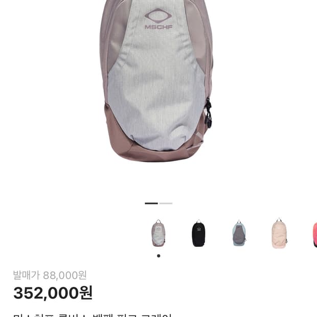 미스치프 롬버스 백팩 핑크 그레이