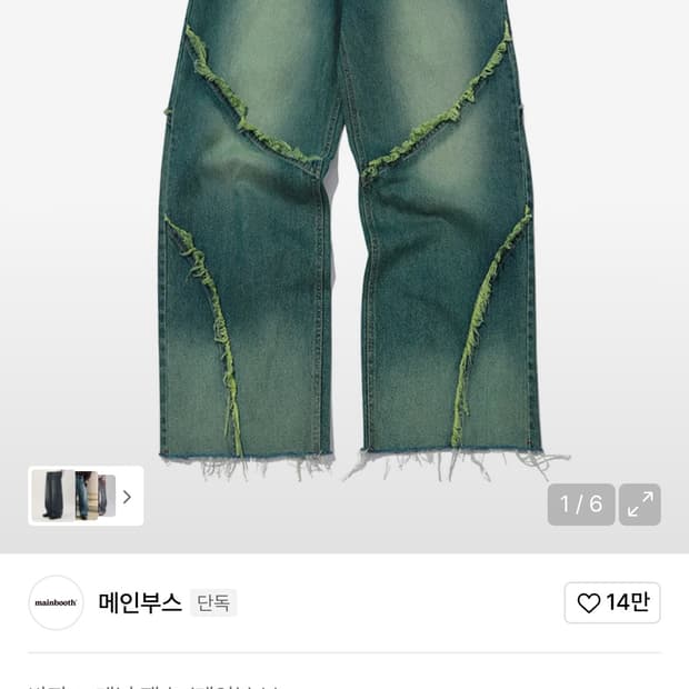 Squall Denim Pants(VINTAGE BLUE)