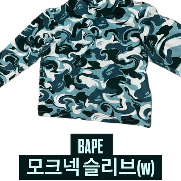 BAPE 카모 모크넥 슬리브 (w)