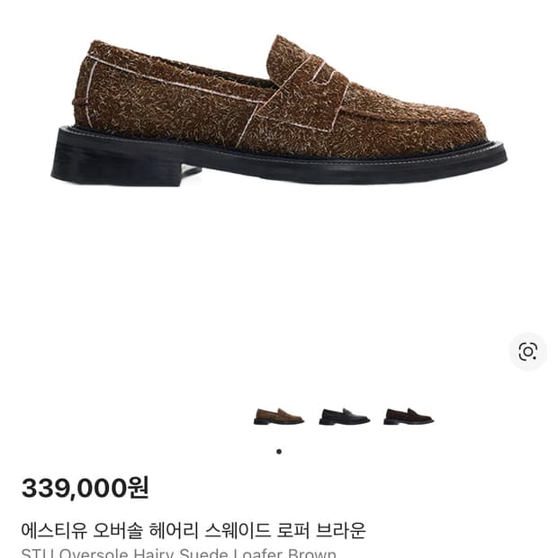 STU 헤어리 로퍼 43 (280)